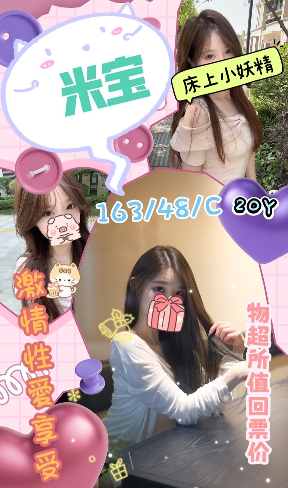 宜蘭 甜心 23/164/34F